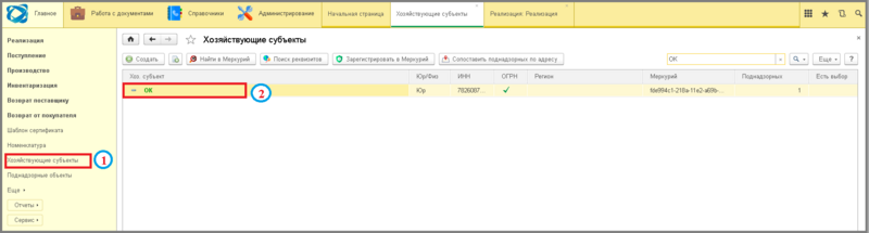Файл:6 ш запретить редактирование из ус контраг.png