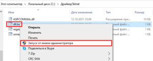 Драйвер телнет 3.png