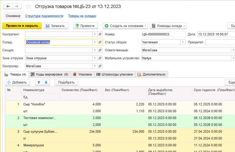 Файл:1702479538245-959.png