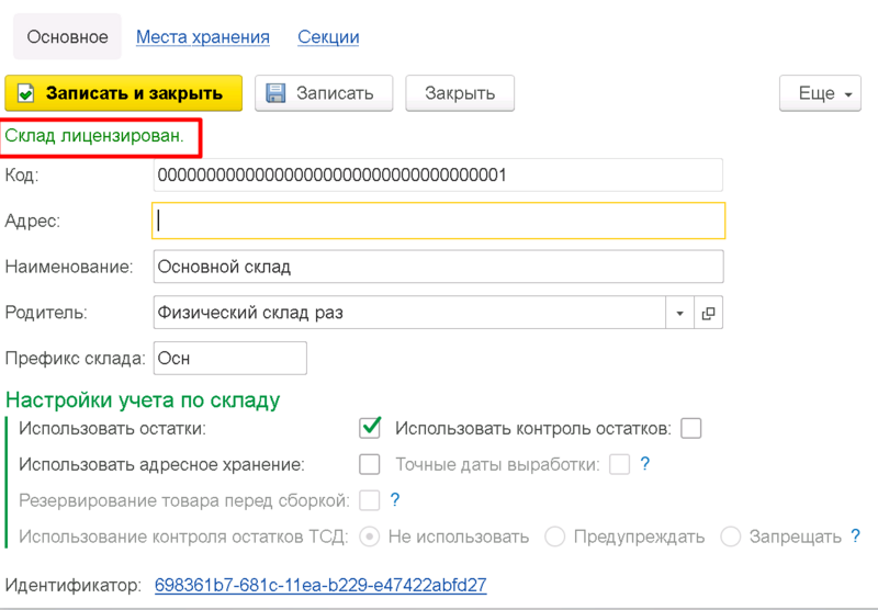 Файл:Image-20231101102518-11.png