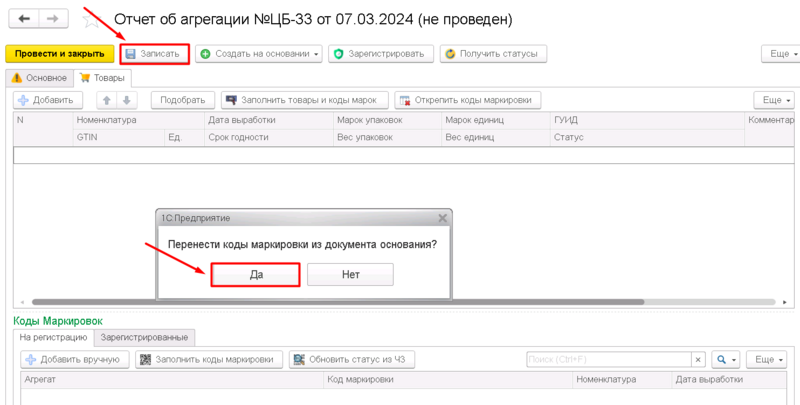 Файл:1709799665072-410.png
