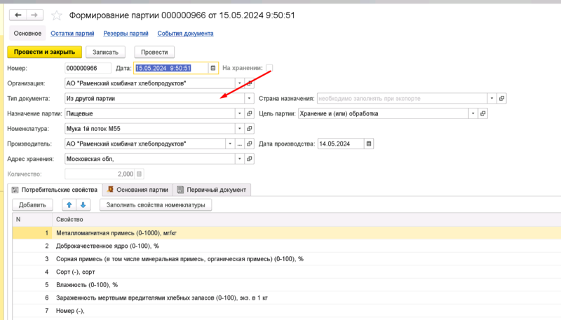 Файл:1715851304099-832.png