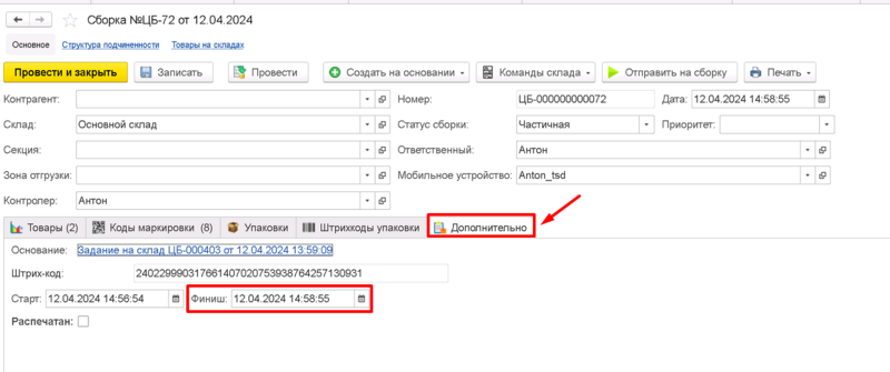 Файл:1713452984494-826.png