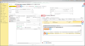 2 п уф гаш реализации.png