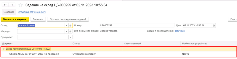 Файл:Image-20231107152152-2.png