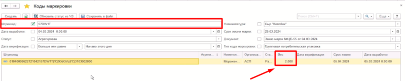 Файл:1709818043065-754.png