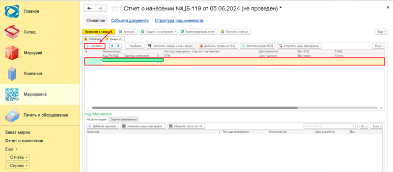 Файл:1717601039794-443.png