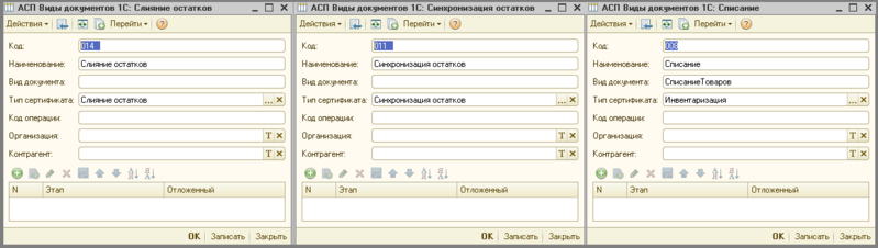 Файл:4 п настройки виды док нф.png