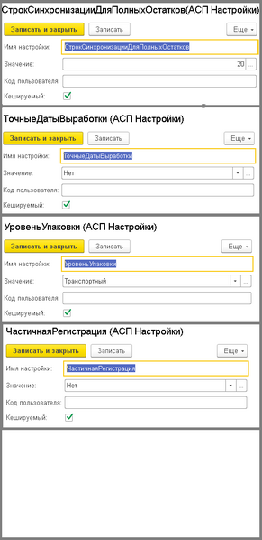 Файл:4 п настройки расширенные уф.png