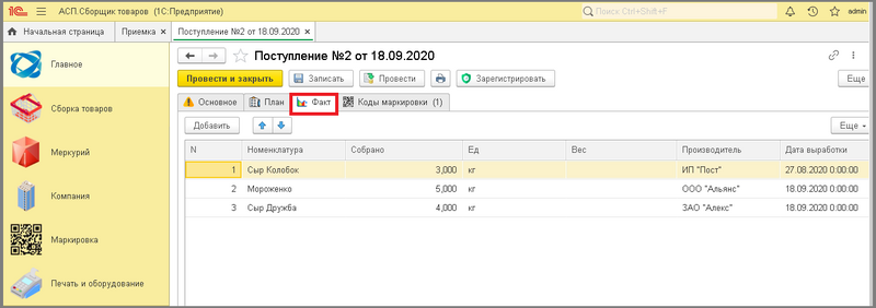 Файл:7 сборкировка пол приемка нач.стр.png
