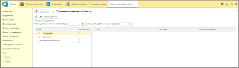 Файл:14 ш вкладки.png