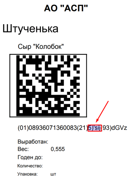 Файл:1709713001347-451.png