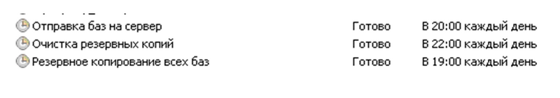 Файл:17 бекап.png