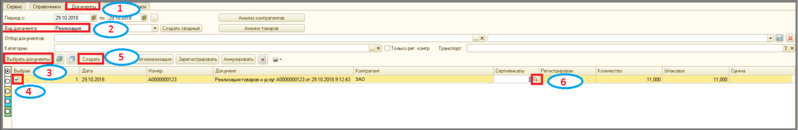 Файл:1 мультимодальная перевозка без тр нф.png