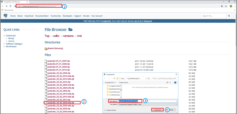 Файл:11 ш установка postgresql.png