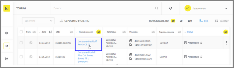 Файл:16 сокращения гис мт.png