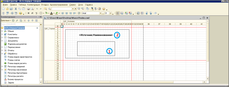 Файл:3 настройка табличного макета.png