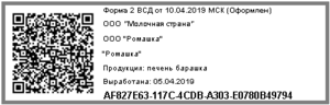 4 ш печать мини форма.png