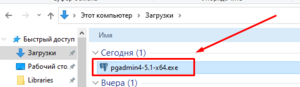 Pgadmin4 запустить.png