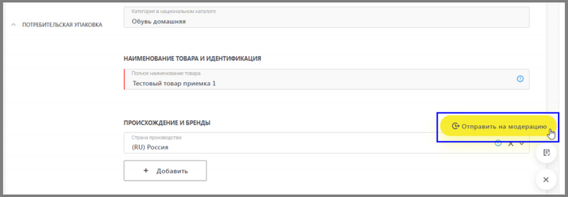 Файл:21 сокращения гис мт.png