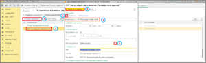 2 п автоматическое гашение эл.всд регламентные задания.png