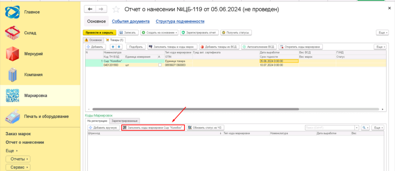 Файл:1717600738200-925.png
