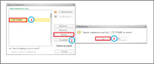 2 ш ошибка формата потока.png