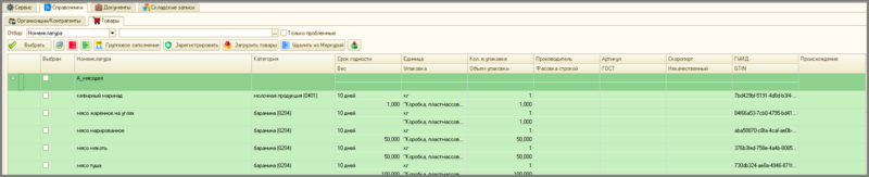 Файл:3 п оф вкладки.png