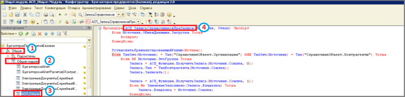 Файл:48 настройка модулей.png