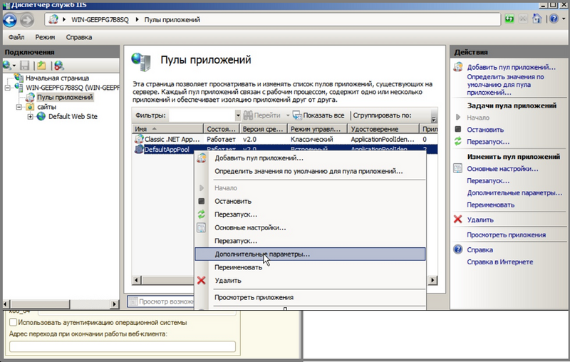 Файл:4 настройка сервера.png