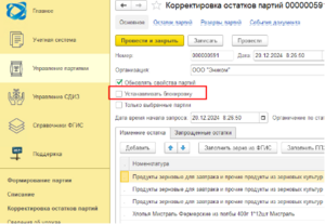 Ко устанавливать блокировку.png