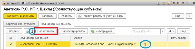 Файл:Сопоставление поднадзорного.jpg