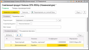 1 карточка номенклатуры.png