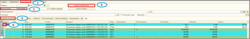 Файл:1 п анал контр вкл документы нф.png