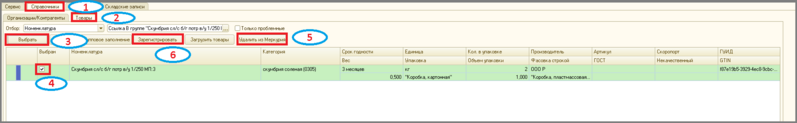 Файл:1 п перерег ном нф.png