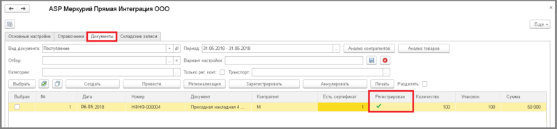 Файл:4 п гашение бум.сер уф.png