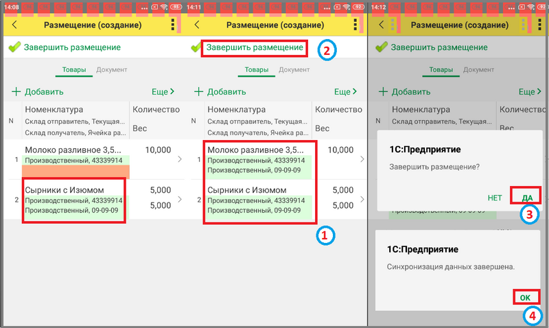 Файл:4 сборка размещение.png