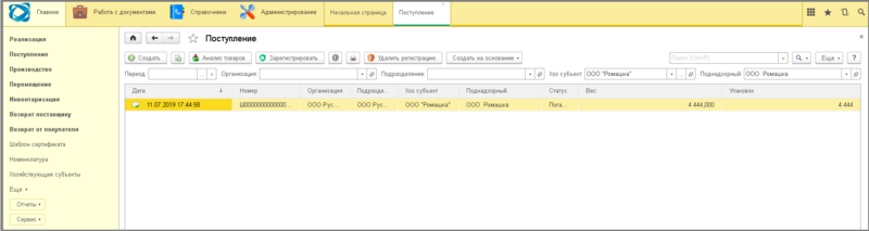 Файл:7 ш фильтры на стр док.png