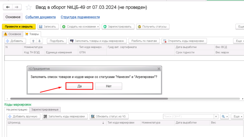 Файл:1709800900744-796.png