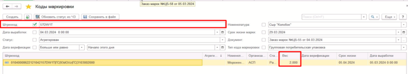 Файл:1709818081103-941.png