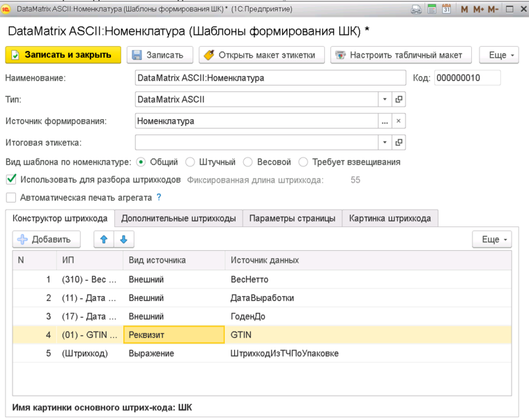 Файл:1710747406149-237.png