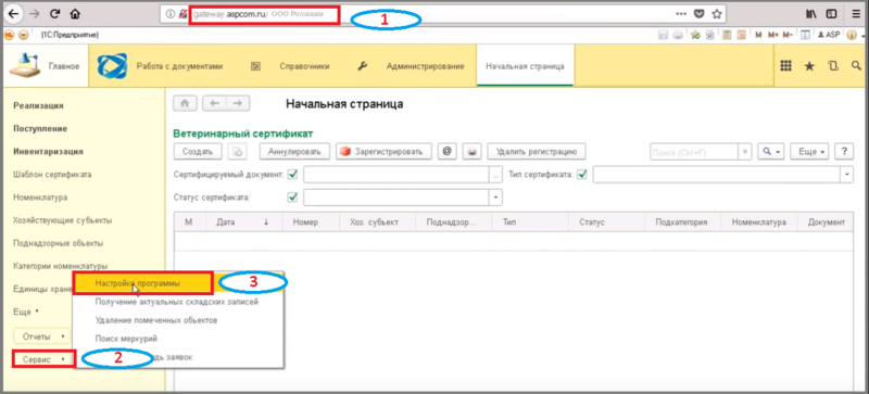 Файл:22 ш установка.png