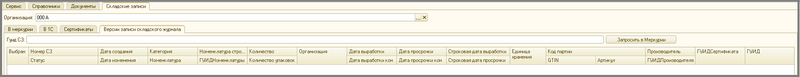 Файл:2 п вкладка версии сз.png