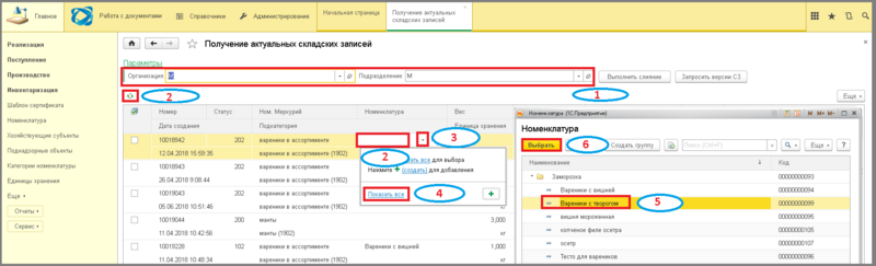 Файл:2 ш сопост ном после выгр.png