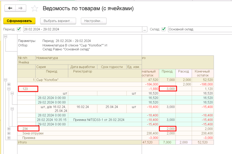Файл:1709125110102-627.png