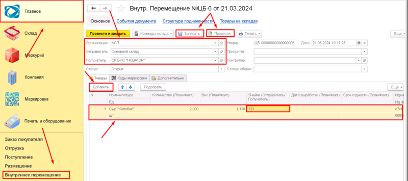 Файл:1711005536237-537.png
