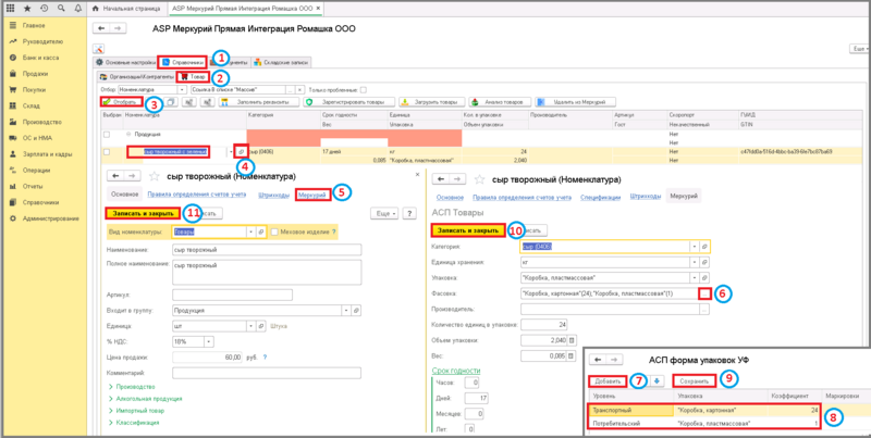 Файл:5 п фасовки уф.png