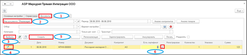 Файл:7 п гашение уп.png