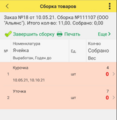 Миниатюра для версии от 23:04, 24 февраля 2025
