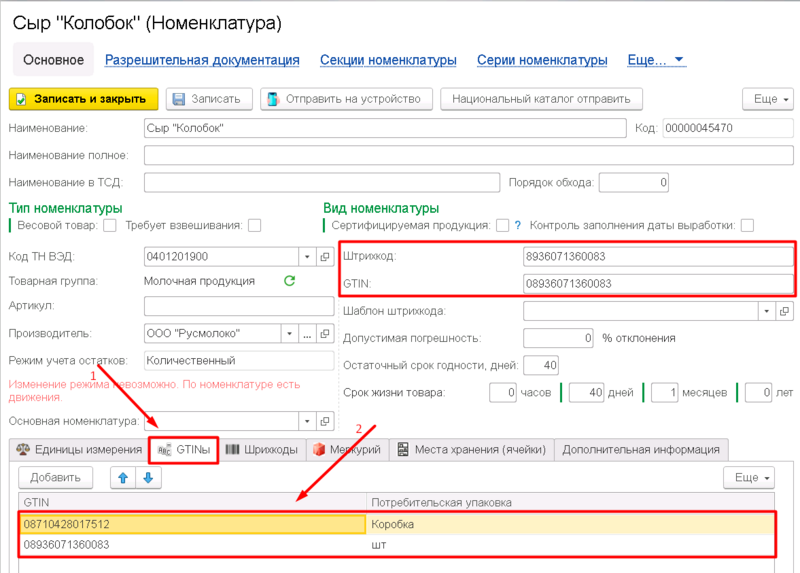 Файл:1709632263193-461.png